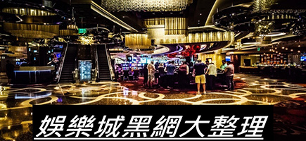 星匯娛樂城-百家樂密技！在百家樂賺錢的7個秘訣大公開！